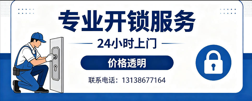 河间 开防盗门｜家用入户门无损开锁、反锁开门、换锁芯维修公司